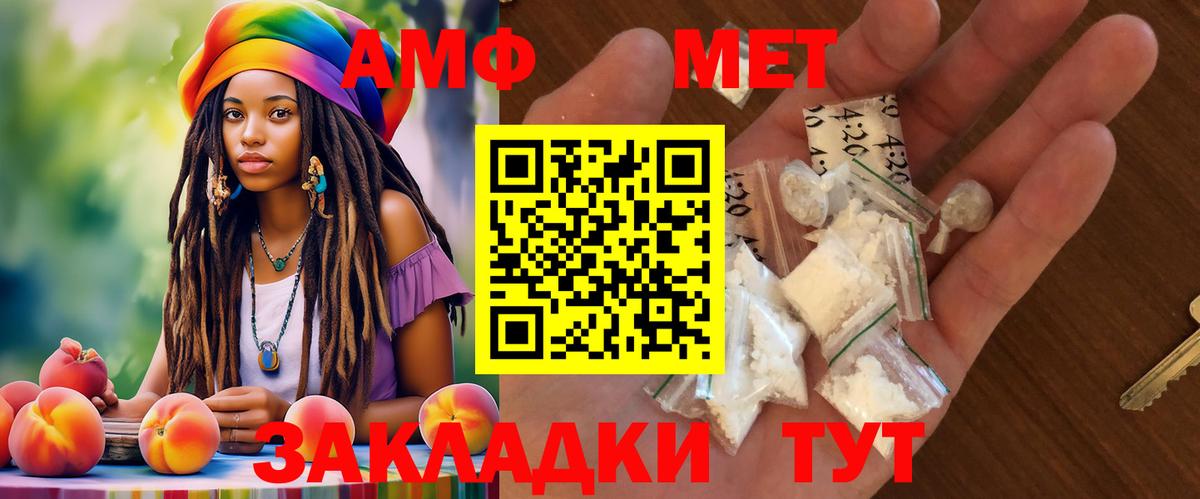 Качканар  Amphetamine  Вход с VPN  АМФ Premium 