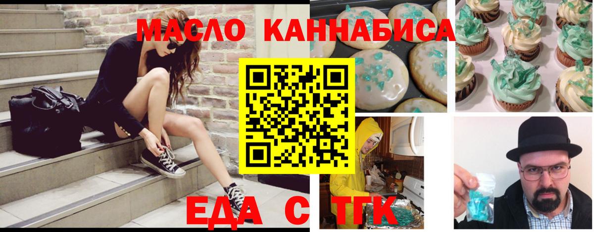 Качканар  Печенье с ТГК марихуана  Вход с VPN 