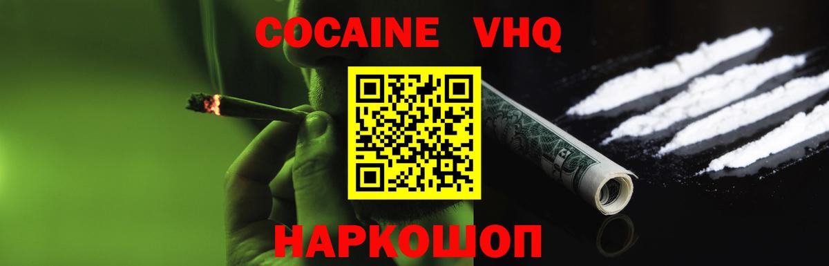 COCAIN Колумбийский Качканар