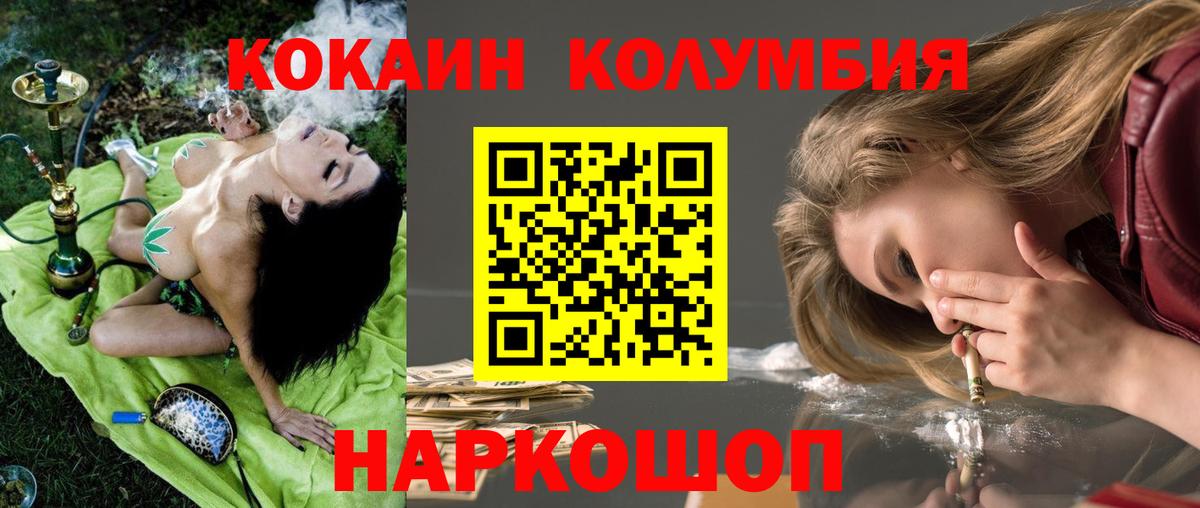 Cocaine Боливия  как найти наркотики  Качканар  Cocaine  КОКАИН Боливия  Вход с VPN 