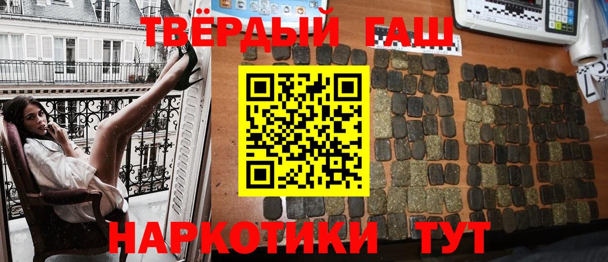 Качканар  ГАШИШ убойный  Гашиш убойный  Вход с VPN 