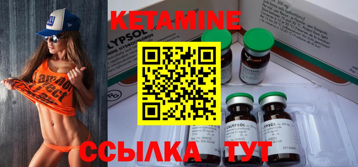 КЕТАМИН ketamine  Кетамин ketamine  Вход с VPN  Качканар 