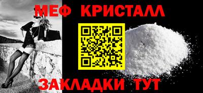 мяу мяу кристалл Краснодар