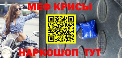 мяу мяу кристалл Краснодар