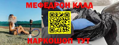 мяу мяу кристалл Краснодар