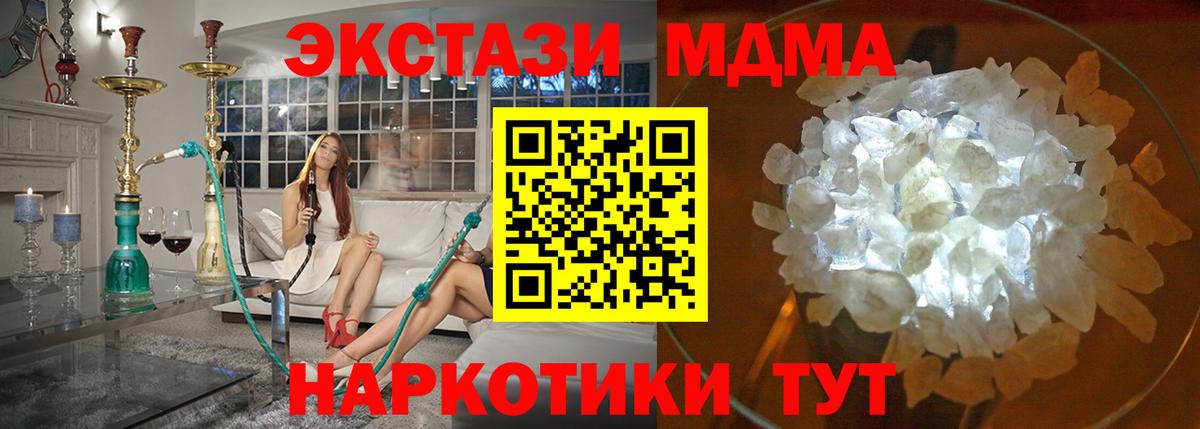 Качканар  MDMA кристаллы  МДМА молли  Вход с VPN 