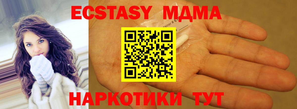 МДМА Molly Качканар