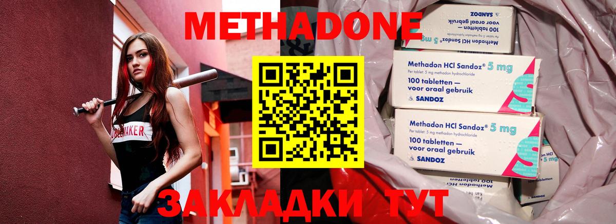Метадон methadone  Вход с VPN  Качканар  это официальный сайт  МЕТАДОН VHQ 